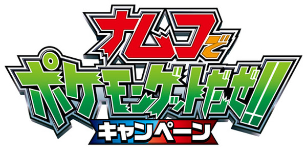 ポケモン Oras 発売記念 ビクティニ や ケルディオ などがもらえるキャンペーンを実施 24枚目の写真 画像 インサイド