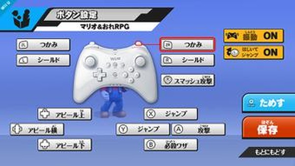 スマブラ For Wii U 数々のコントローラに対応したアクションガイド公開 ボタン配置はカスタマイズ可能 インサイド