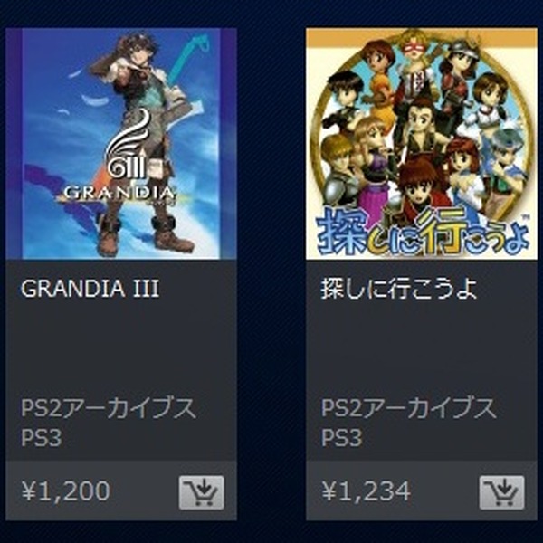 Ps2アーカイブスに デュアルハーツ Grandia Iii など新たな4タイトルが登場 インサイド
