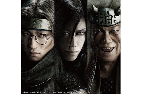 舞台 Naruto 今度はカブト 自来也 大蛇丸のビジュアル公開 インサイド 舞台 Naruto 今度はカブト 自来也 大蛇丸のビジュアル公開 インサイド