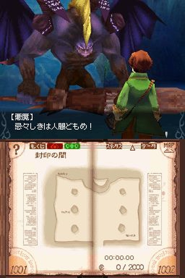 Ds アヴァロンコード テレビcm第2弾 預言書が世界を変える篇 を公開 秋葉原では発売日イベントも インサイド