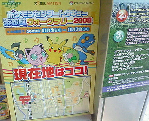 ポケモンセンターにロトムを連れて行って ポケモンセンターの もりのヨウカン を貰おう インサイド