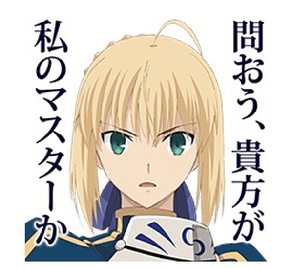 Tvアニメ Fate Stay Night Ubw のlineスタンプが配信開始 イラストは描き下ろし インサイド