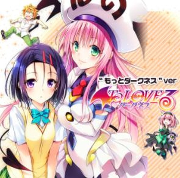 とらぶるシリーズ もっと ダークネス ダークネス2nd 3作品 tic-guinee.net