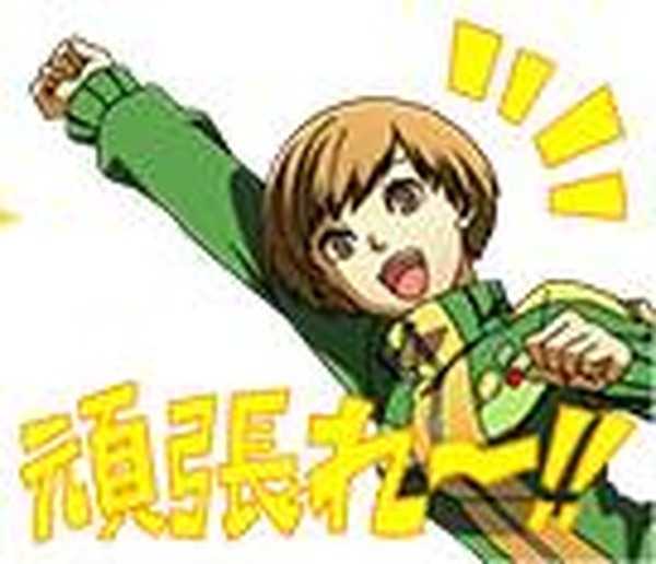 ペルソナ4 のlineアニメスタンプが配信開始 ハイカラですね や 世の中クソだな など インサイド ペルソナ4 のlineアニメスタンプが配信開始 ハイカラですね や 世の中クソだな など インサイド