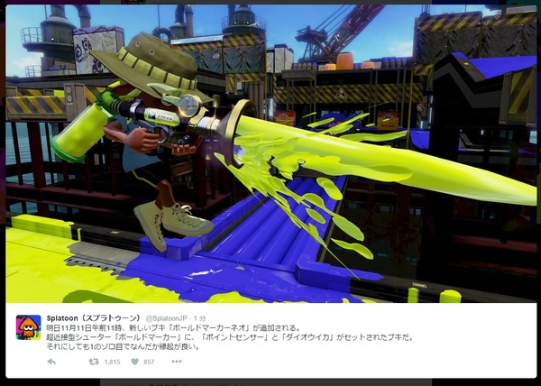 スプラトゥーン 11月11日11時に新ブキ ボールドマーカーネオ 追加 3枚目の写真 画像 インサイド スプラトゥーン 11月11日11時に新ブキ ボールドマーカーネオ 追加 3枚目の写真 画像 インサイド
