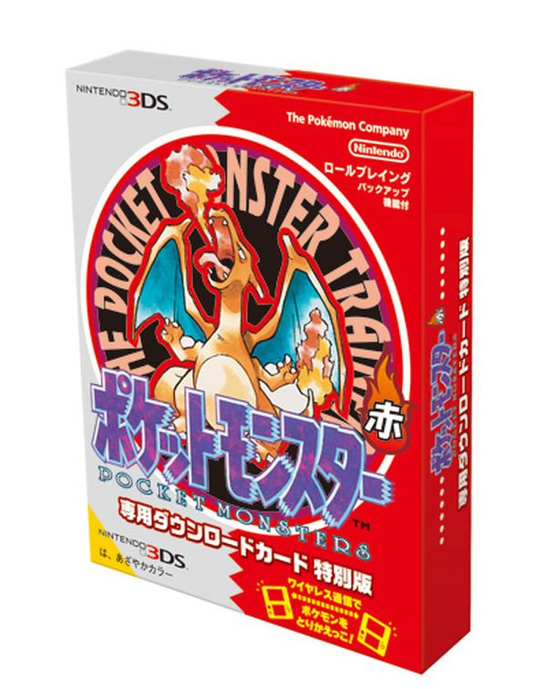 3ds向けvc ポケモン 赤 緑 青 ピカチュウ 続報 交換 対戦も可能で 特別版にはタウンマップなどが付属 34枚目の写真 画像 インサイド