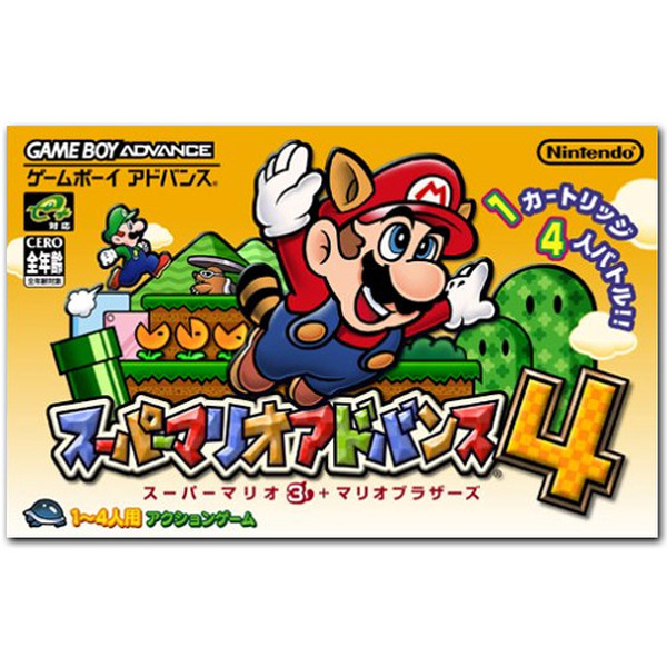 Wii Uバーチャルコンソール12月29日配信タイトル ― 『スーパーマリオアドバンス4』カードe＋コースも収録 インサイド