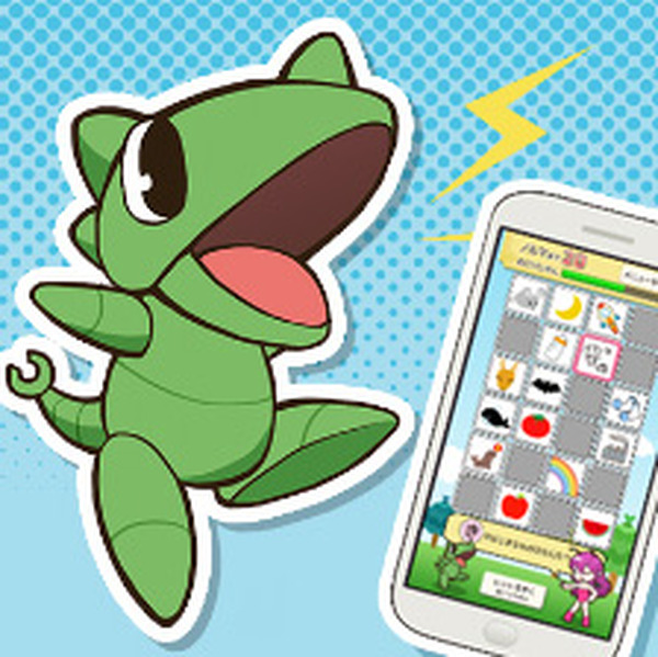 ワギャン しりとり特化アプリ開発プロジェクト開始 クラウドファンディングで 読み方提案権 も付与 インサイド