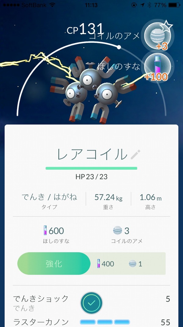 レポート ポケモンgo 西新宿でピカチュウやレアコイルをゲット 雨の中 公園には早くもトレーナーの姿が 5枚目の写真 画像 インサイド