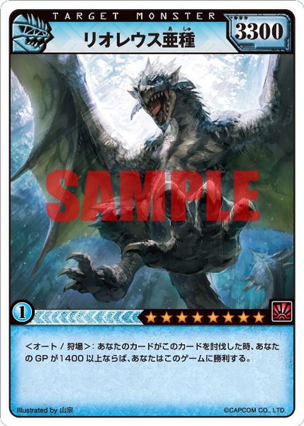 モンスターハンターG』に同梱される「MHHC」プロモーションカードの