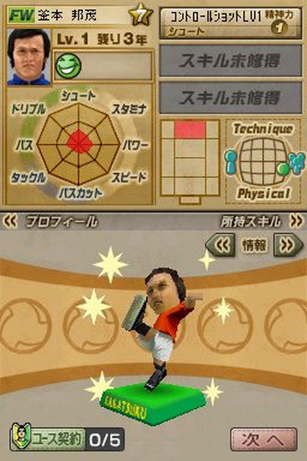 サカつくds タッチandダイレクト クラブ強化に役立つボーナスコードを一挙公開 インサイド