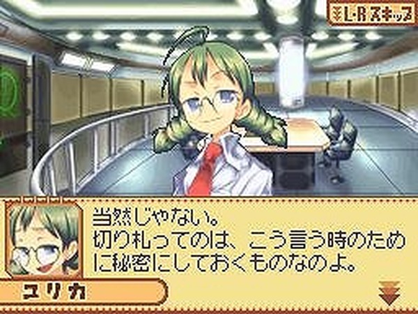 時間によって衣装が変わる!『タクティクスレイヤー 〜リティナガード