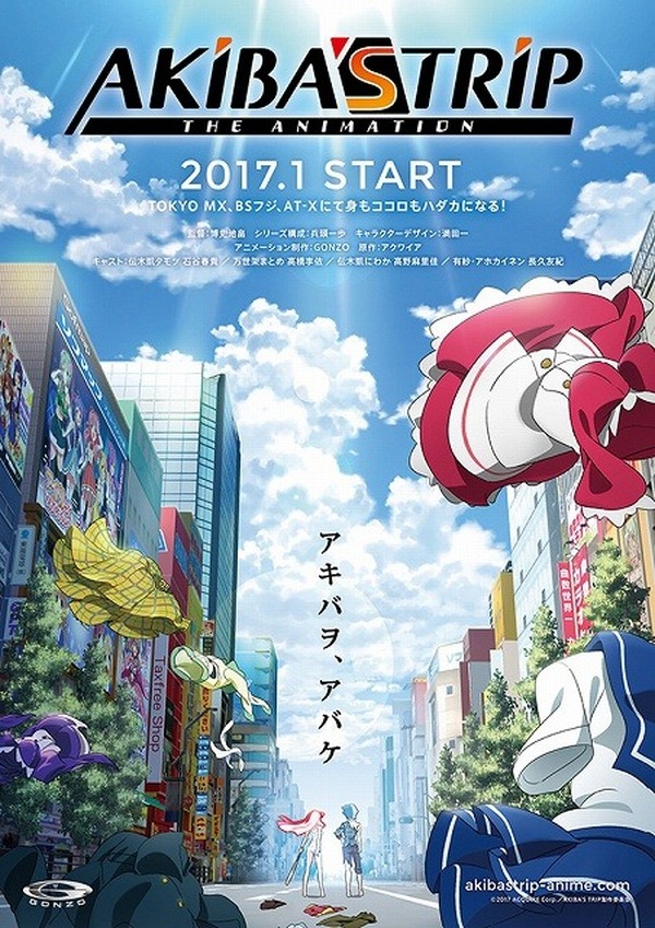 Akiba S Trip The Animation 石谷春貴らキャスト4人が発表 インサイド Akiba S Trip The Animation 石谷春貴らキャスト4人が発表 インサイド