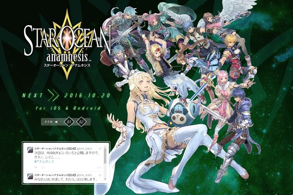 スマホ向け新作『スターオーシャン:アナムネシス』発表!歴代キャラクターが集合!?