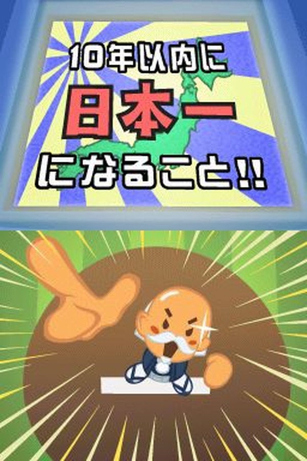 野球つく』シリーズ最新作『プロ野球チームをつくろう!2』2009年春DSで