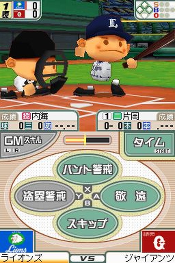 野球つく シリーズ最新作 プロ野球チームをつくろう 2 09年春dsで発売決定 2枚目の写真 画像 インサイド 野球つく シリーズ最新作 プロ野球チームをつくろう 2 09年春dsで発売決定 2枚目の写真 画像 インサイド