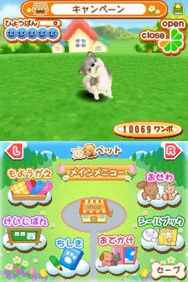 仔犬と仔猫が同時に遊べる『まちのペット屋さんDS2 〜ワンニャン333匹