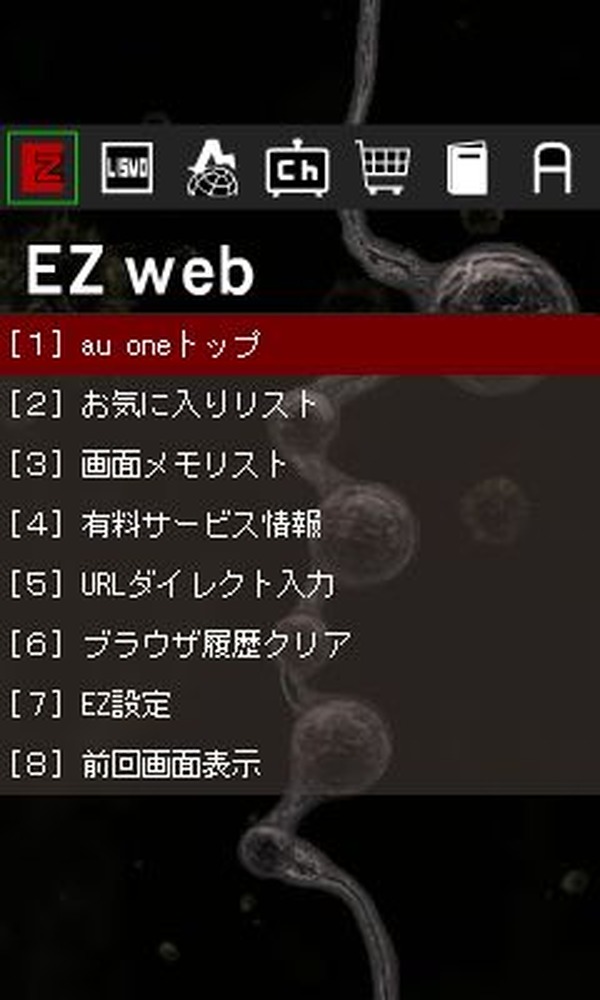 ケータイを Biohazard 5 で飾れ モバイルコンテンツ配信開始 3枚目の写真 画像 インサイド