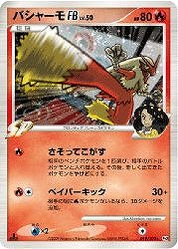 ポケモンカードゲームDPt拡張パック「フロンティアの鼓動」、対戦