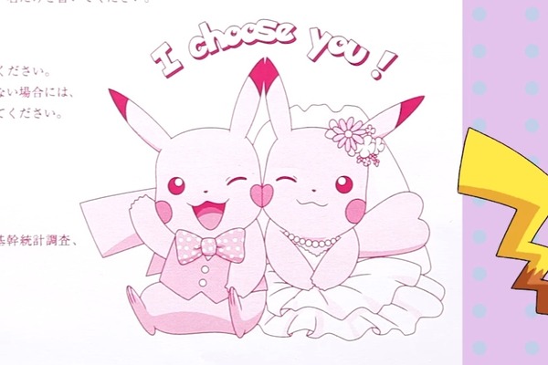 ゼクシィ 8月号には ピカチュウ婚姻届 がついてくる ウェルカムボードのプレゼント企画も インサイド ゼクシィ 8月号には ピカチュウ婚姻届 がついてくる ウェルカムボードのプレゼント企画も インサイド