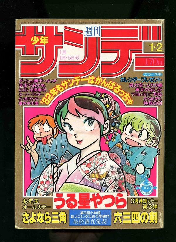 ダメ おやじ 漫画 最終 回 壁紙画像マンガ