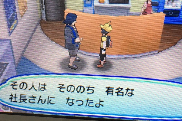 昨日のまとめ ポケモン Us Um に隠された故 岩田氏へのメッセージ Fgo クリスマスイベント17で来るサンタさんは ポケ森 あるある10選 など 11 30 インサイド 昨日のまとめ ポケモン Us Um に隠された故 岩田氏へのメッセージ Fgo クリスマスイベント17で来るサンタさんは ポケ森 あるある10選 など 11 30 インサイド