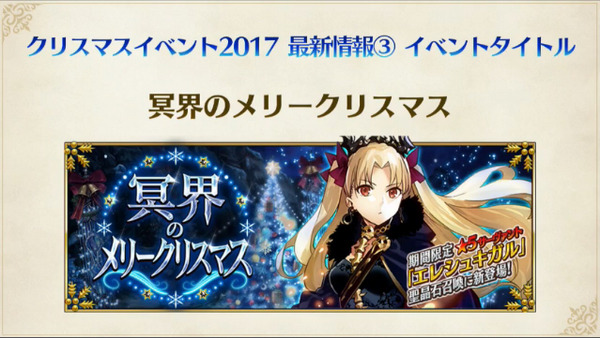 Fgo クリスマスイベントの情報が一部公開 サーヴァントやスタッフが熱病で倒れる 新たなサンタは何者 インサイド