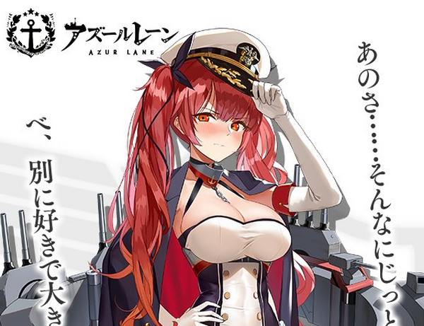 アズールレーン 軽巡洋艦 ホノルルが近日登場 すみません 大きいので見てました インサイド