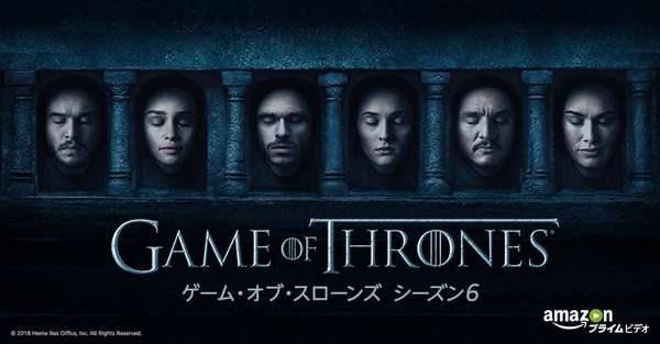 メガヒット海外ドラマ ゲーム オブ スローンズ Amazonプライムで配信開始 インサイド