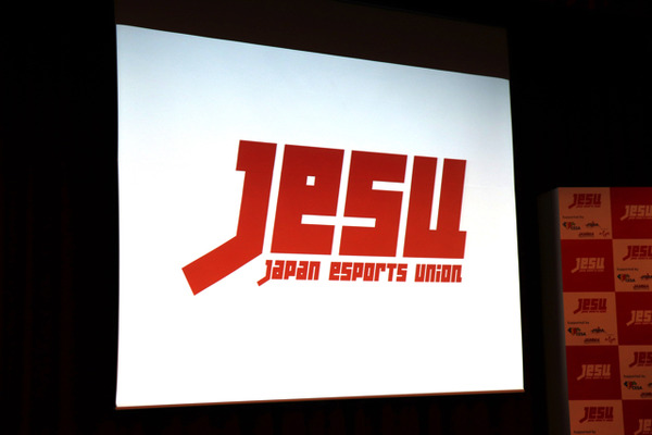 「日本eスポーツ連合(JeSU)」設立を発表―同組織の考える“プロライセンス”発行条件は