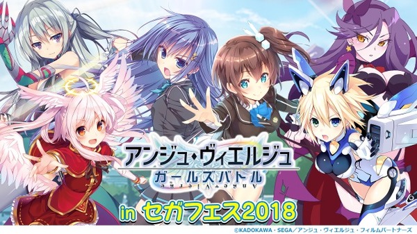 アンジュ・ヴィエルジュ』今夏公開予定「最終編」に合わせた新規OP