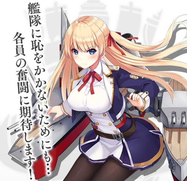 アズールレーン 重巡洋艦 サセックスが公開 ゲーム内チャットで名前が打てない インサイド