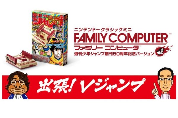 週刊少年ジャンプ版「ミニファミコン」を、「Vジャンプ」編集者