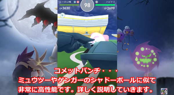 コメットパンチのメタグロスは可能性の塊 思わず育てたくなる理由を力説するよ ポケモンgo 秋田局 インサイド コメットパンチのメタグロスは可能性の塊 思わず育てたくなる理由を力説するよ ポケモンgo 秋田局 インサイド