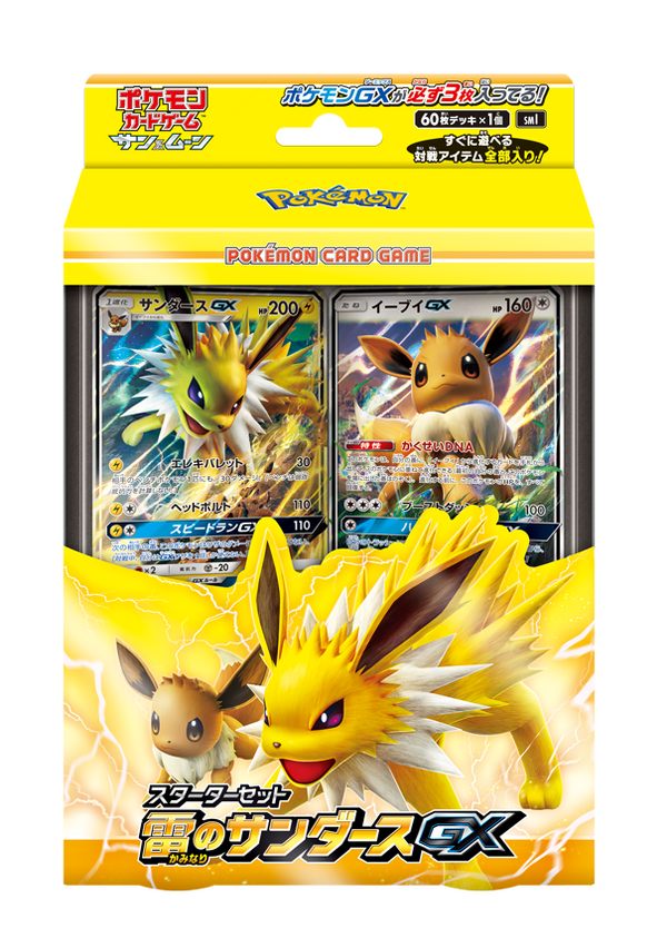ポケモンカード タッグボルト 12月7日発売 史上最強のピカチュウとイーブイが登場 5枚目の写真 画像 インサイド ポケモンカード タッグボルト 12月7日発売 史上最強のピカチュウとイーブイが登場 5枚目の写真 画像 インサイド
