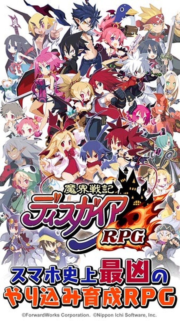 魔界戦記ディスガイアrpg 正式発表 エトナ フロンによるショッピングチャンネル風pvも公開 6枚目の写真 画像 インサイド