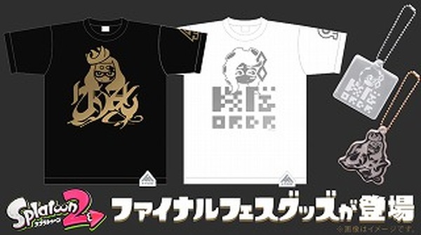 スプラトゥーン2』ファイナルフェスのリアルフェスT&キーホルダーが