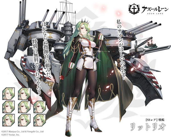 アズレン 新ssr戦艦 リットリオ 公開 サディア帝国 所属の艦船が初登場 インサイド アズレン 新ssr戦艦 リットリオ 公開 サディア帝国 所属の艦船が初登場 インサイド