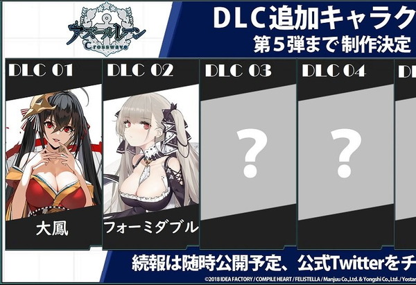 クロス dlc ウェーブ レーン アズール 「アズールレーン クロスウェーブ」DLC