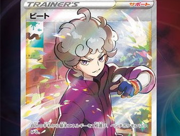 ポケカ ライバル ビート のsr画像が公開 委員長に選ばれたボクのカードこそ最強なのですよ インサイド ポケカ ライバル ビート のsr画像が公開 委員長に選ばれたボクのカードこそ最強なのですよ インサイド