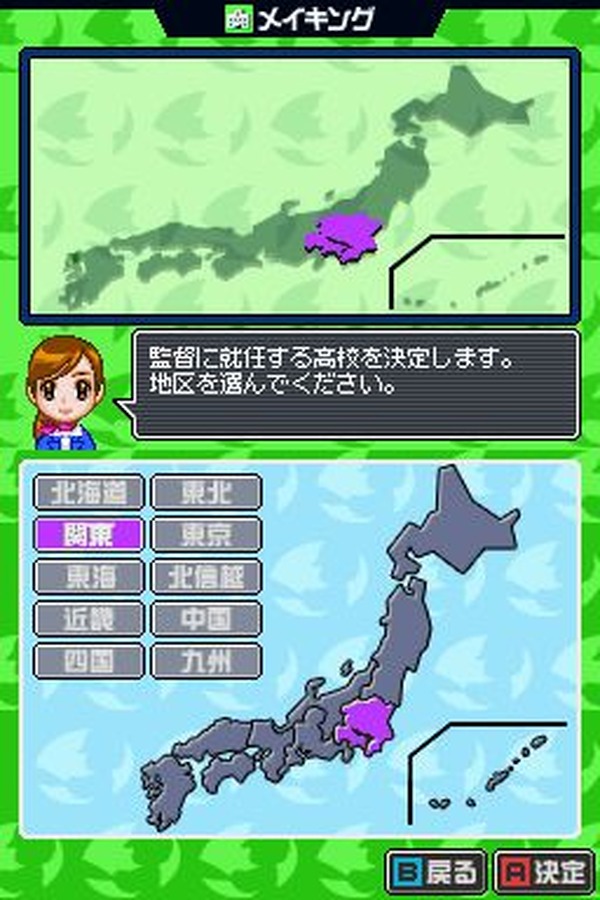 高校野球シミュレーションゲーム『高校野球道DS』PV公開 | インサイド