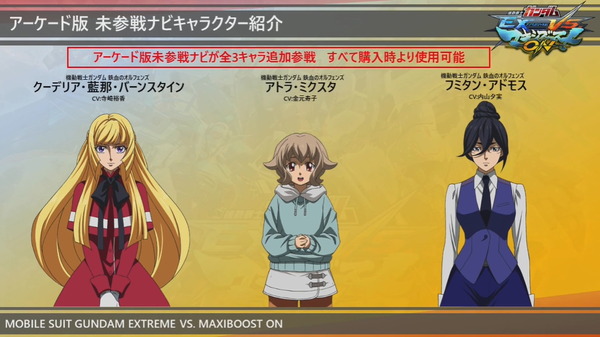 Ps4 機動戦士ガンダム Extreme Vs マキシブーストon 7月30日発売決定 モンテーロ と ガンダム バルバトスルプスレクス も参戦発表 6枚目の写真 画像 インサイド Ps4 機動戦士ガンダム Extreme Vs マキシブーストon 7月30日発売決定 モンテーロ と ガンダム バルバトスルプスレクス も参戦発表 6枚目の写真 画像 インサイド