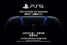 ゲームの未来を再定義する……PS5のローンチタイトル発表イベント6月5日午前5時放送決定！ 画像