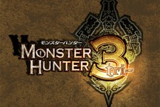 狩猟解禁！『モンスターハンター3(トライ)』Wiiで本日発売！ 画像
