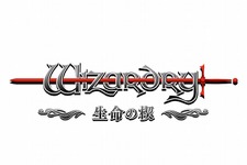 amazon限定販売！ニンテンドーDSソフト『Wizardry  ～生命の楔～』11月19日発売決定！ 画像