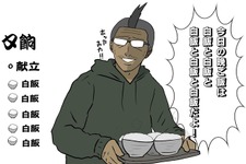 【吉田輝和の絵日記】今日の夕食は白飯×白飯よ！ 米を育てて食って強くなる『天穂のサクナヒメ』 画像