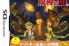 レベルファイブ、『レイトン教授と魔人の笛』完成披露会に入場できなかった件ついてお詫びを発表 画像