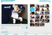 『ぷよぷよ7』公式サイトにCM出演者からのメッセージ23組分掲載 画像