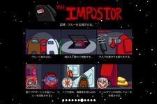 スペース人狼『Among Us』PC/スマホ版がついに日本語対応！クイックチャット機能でディスカッションもよりスムーズに 画像